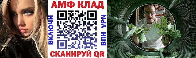 Amphetamine 97%  Боровичи 