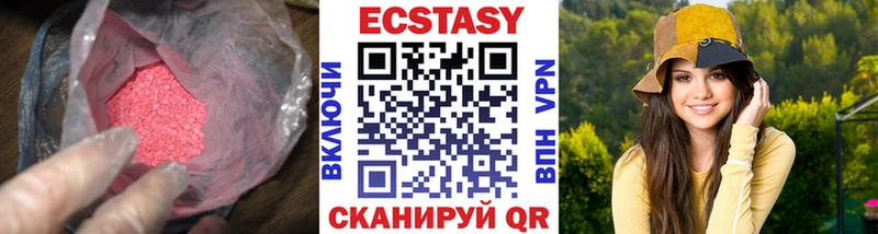 ЭКСТАЗИ 250 мг  blacksprut зеркало  Боровичи 