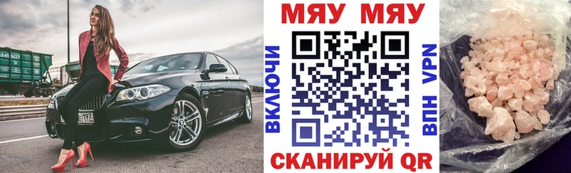 MEGA ссылки  купить наркоту  Боровичи  МЯУ-МЯУ VHQ 